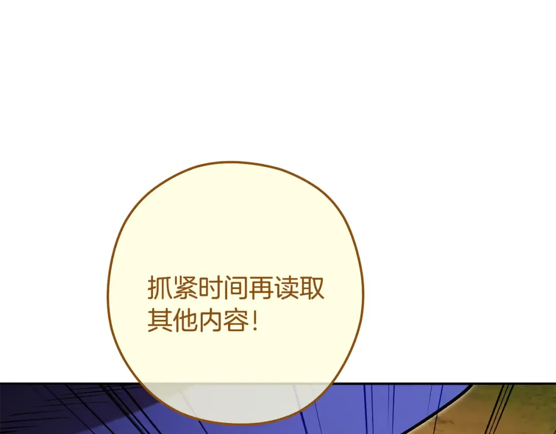 第247话 还有一个办法 第167页