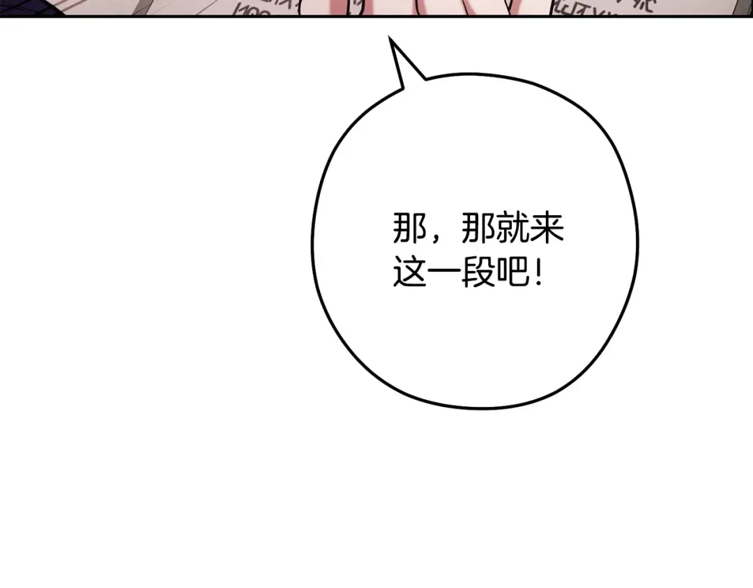 第247话 还有一个办法 第169页