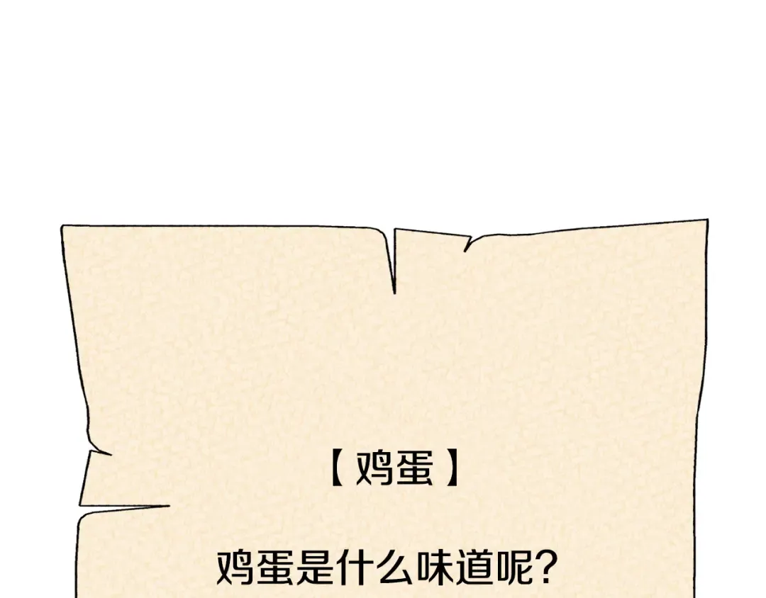 第247话 还有一个办法 第170页