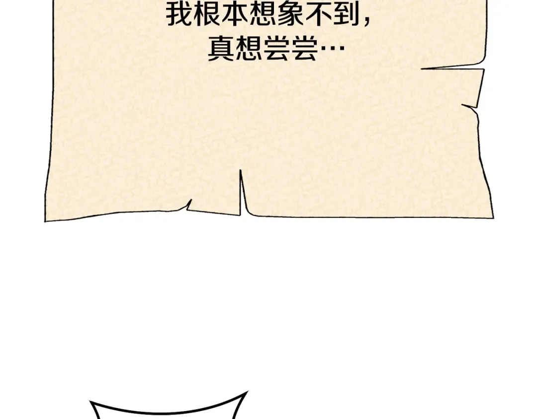 第247话 还有一个办法 第171页