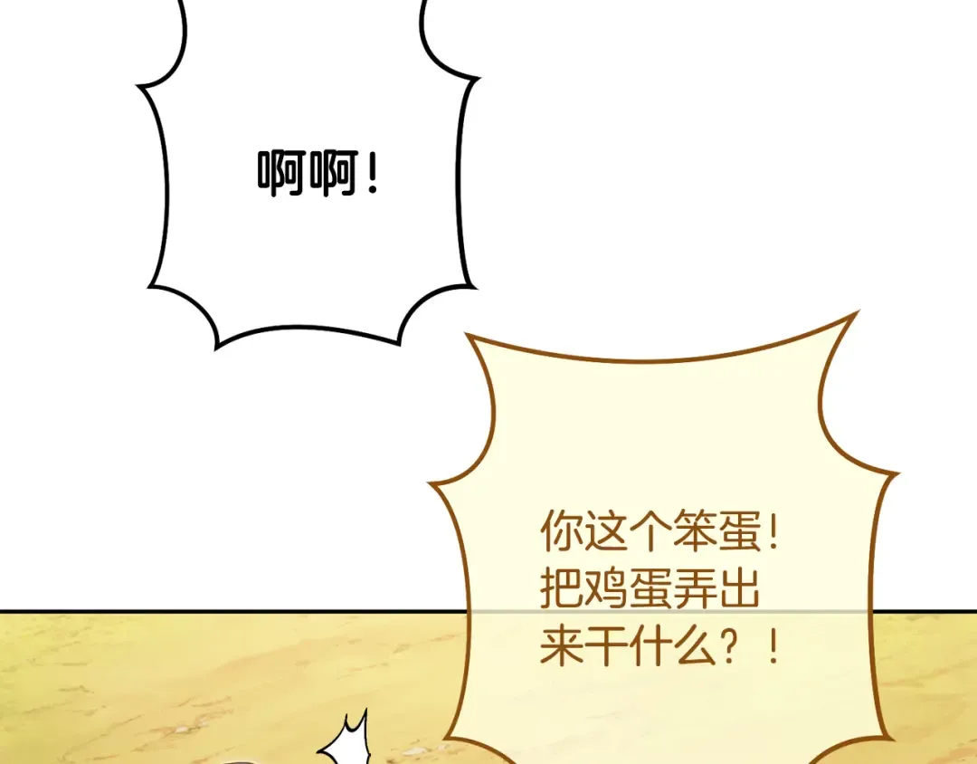 第247话 还有一个办法 第172页