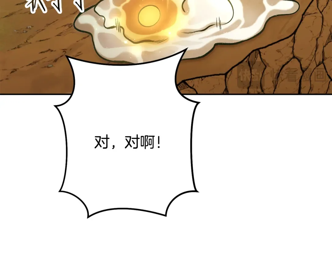 第247话 还有一个办法 第174页