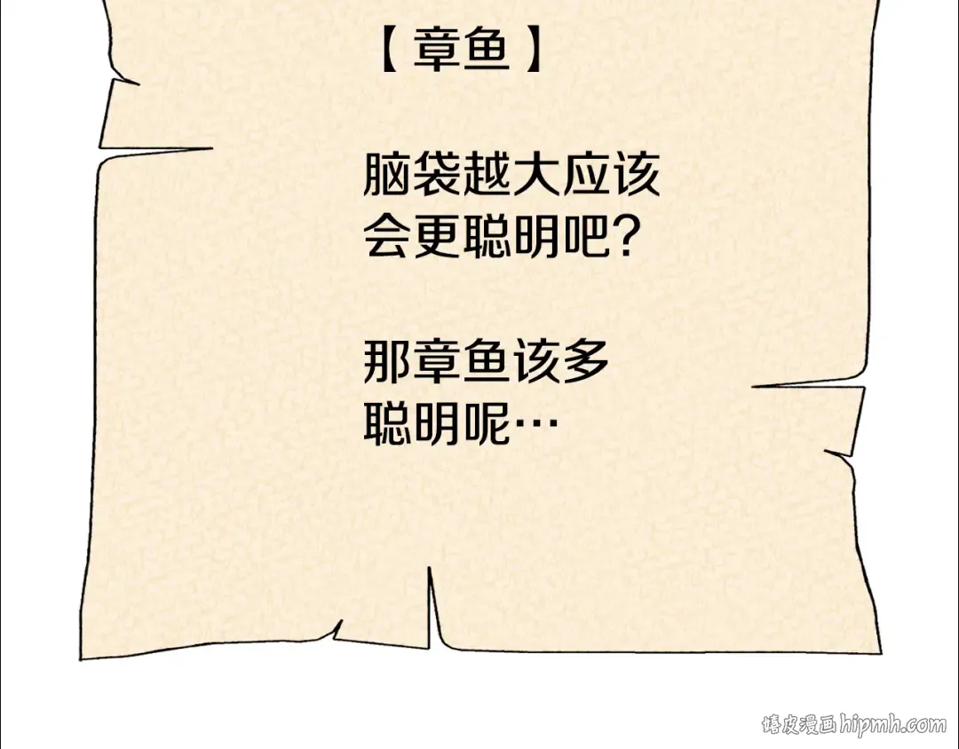 第247话 还有一个办法 第176页