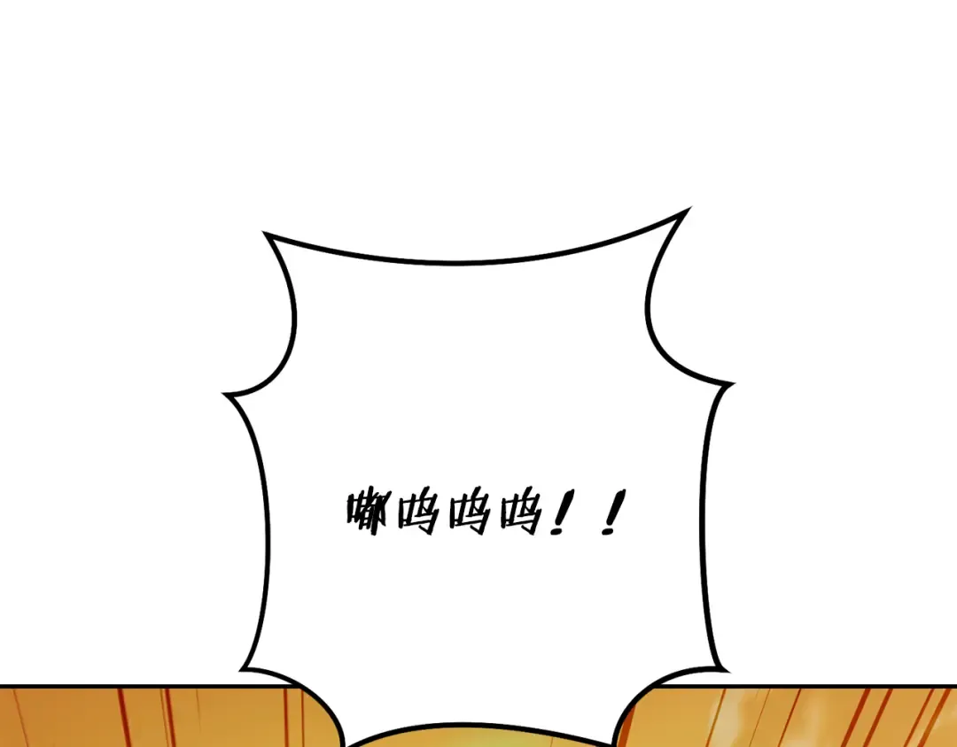 第247话 还有一个办法 第178页