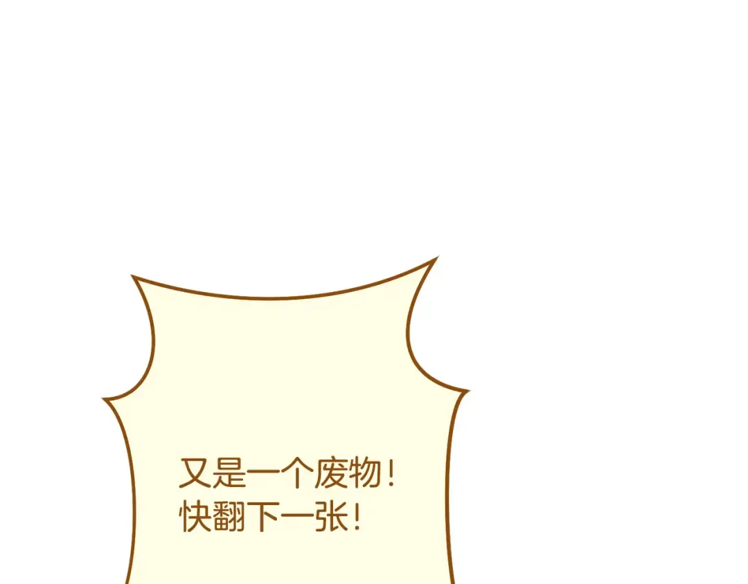 第247话 还有一个办法 第189页