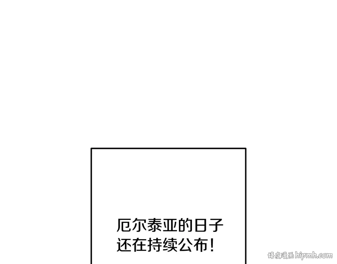 第247话 还有一个办法 第192页