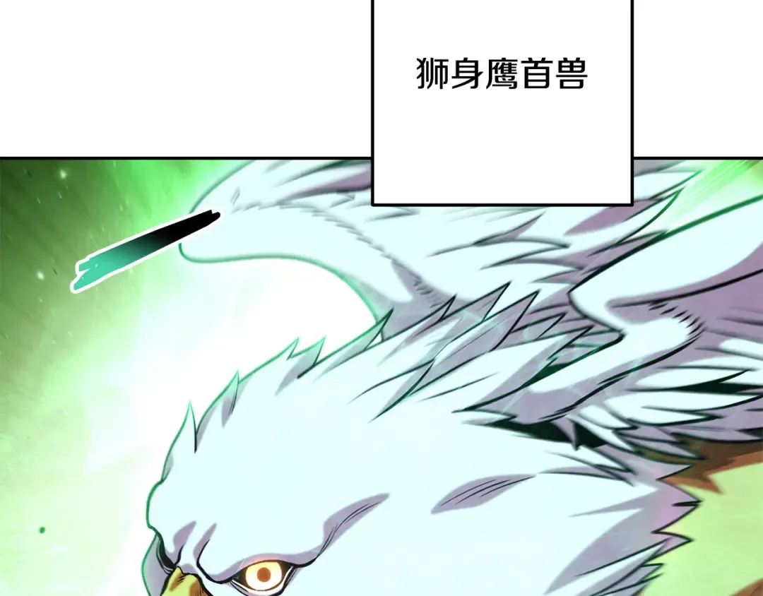 第247话 还有一个办法 第194页