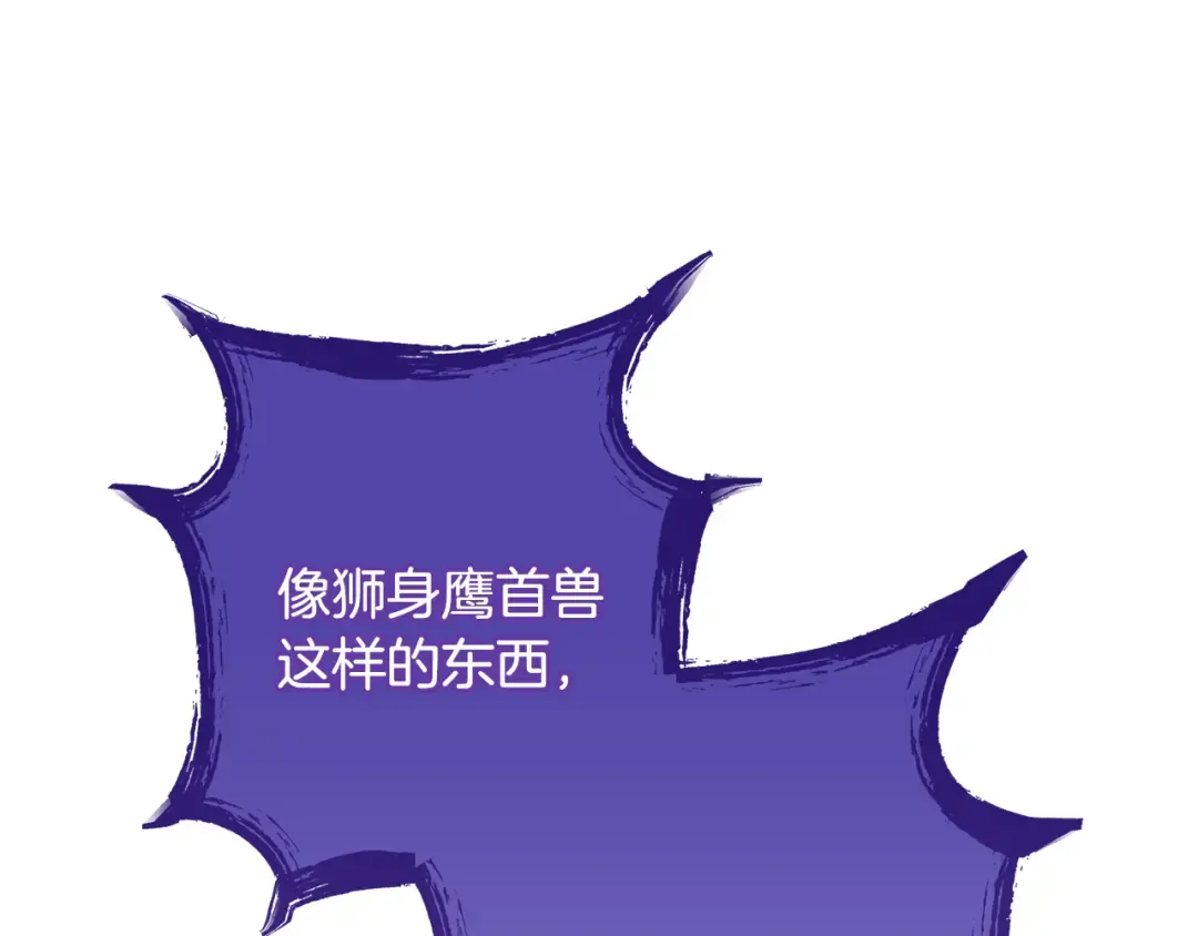 第247话 还有一个办法 第197页