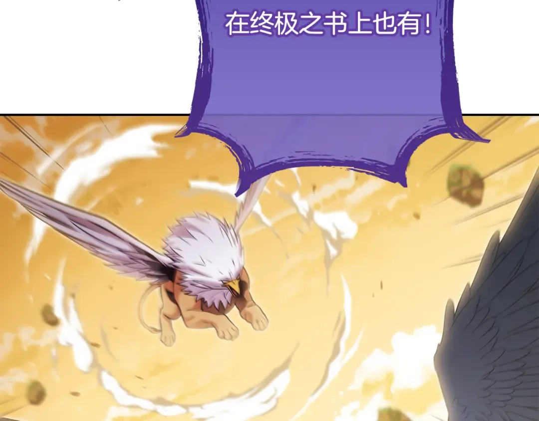 第247话 还有一个办法 第198页