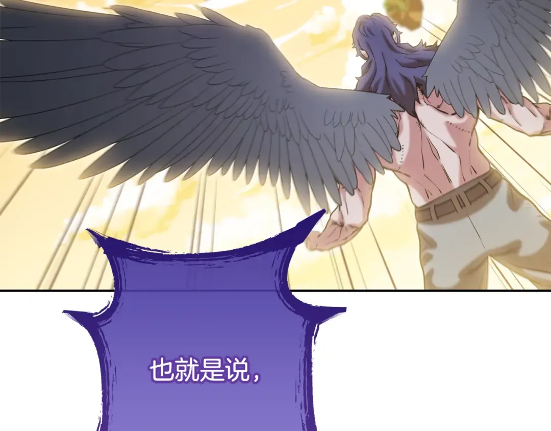 第247话 还有一个办法 第199页