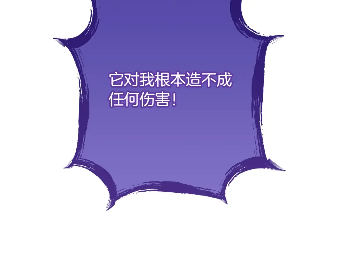 第247话 还有一个办法 第201页