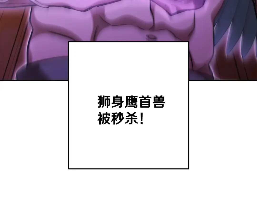 第247话 还有一个办法 第206页