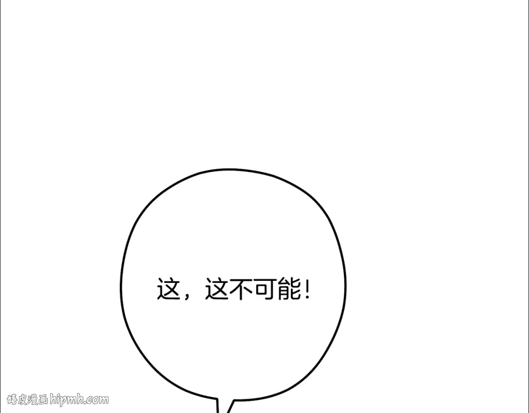 第247话 还有一个办法 第208页