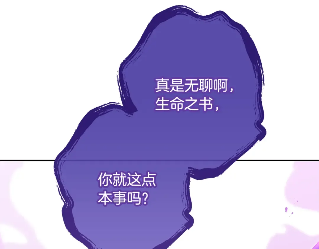 第247话 还有一个办法 第211页