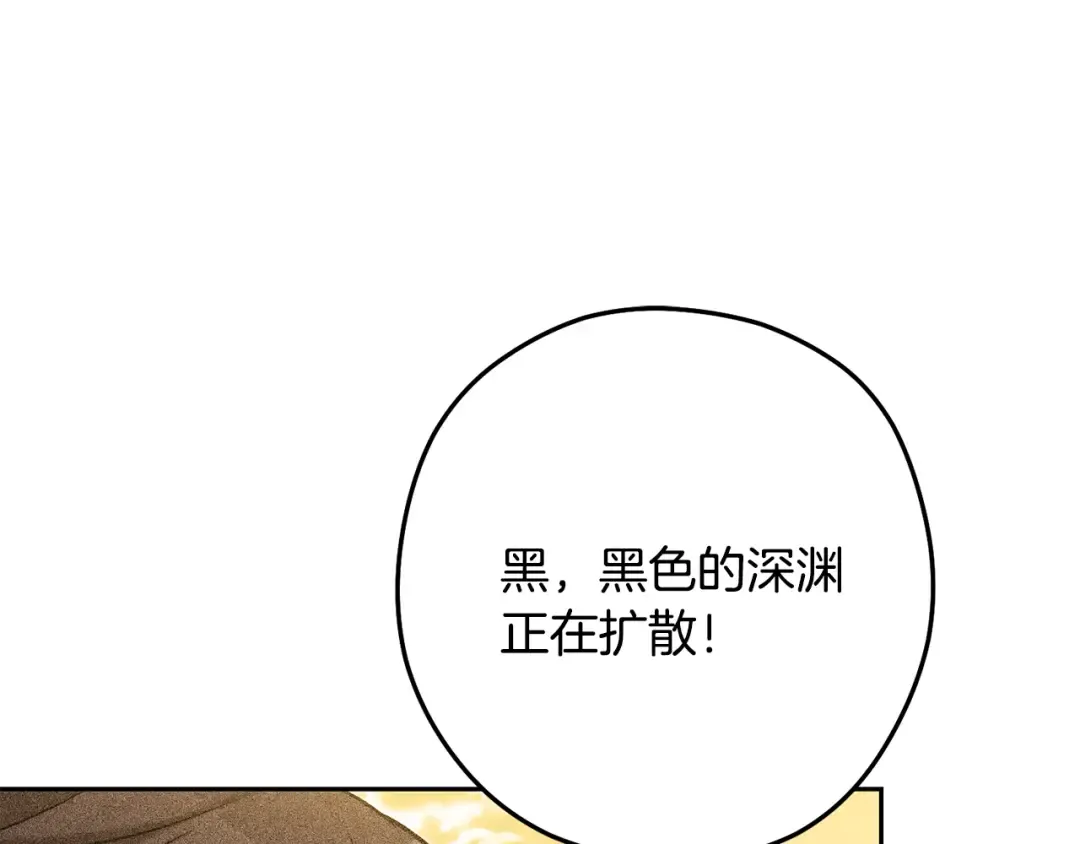 第247话 还有一个办法 第228页