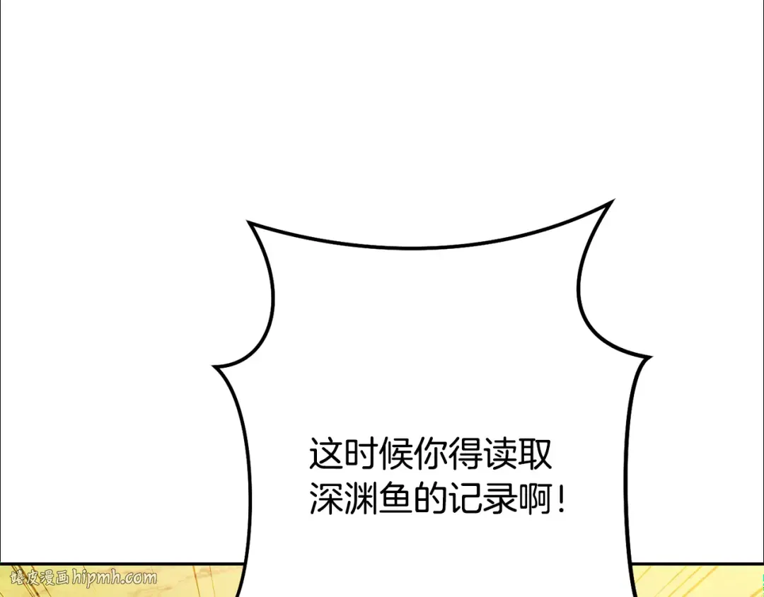 第247话 还有一个办法 第232页