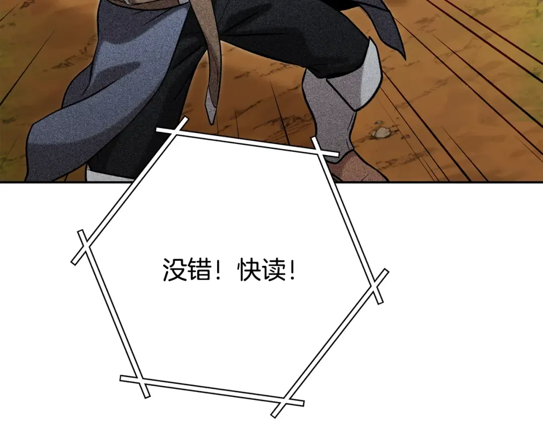 第247话 还有一个办法 第234页