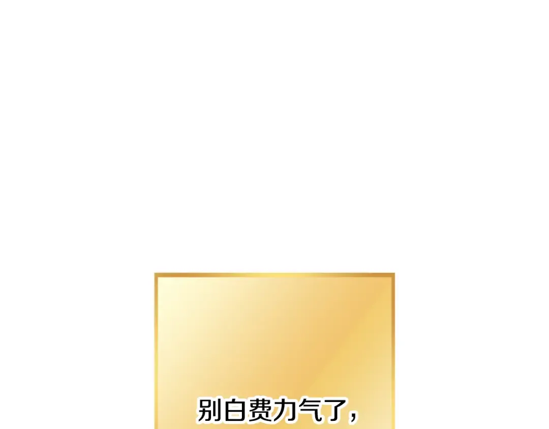 第247话 还有一个办法 第235页