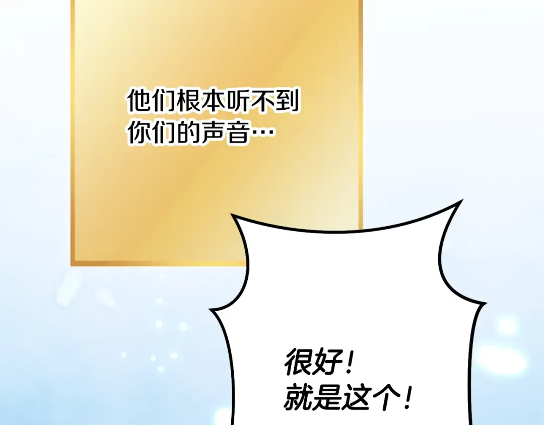 第247话 还有一个办法 第237页