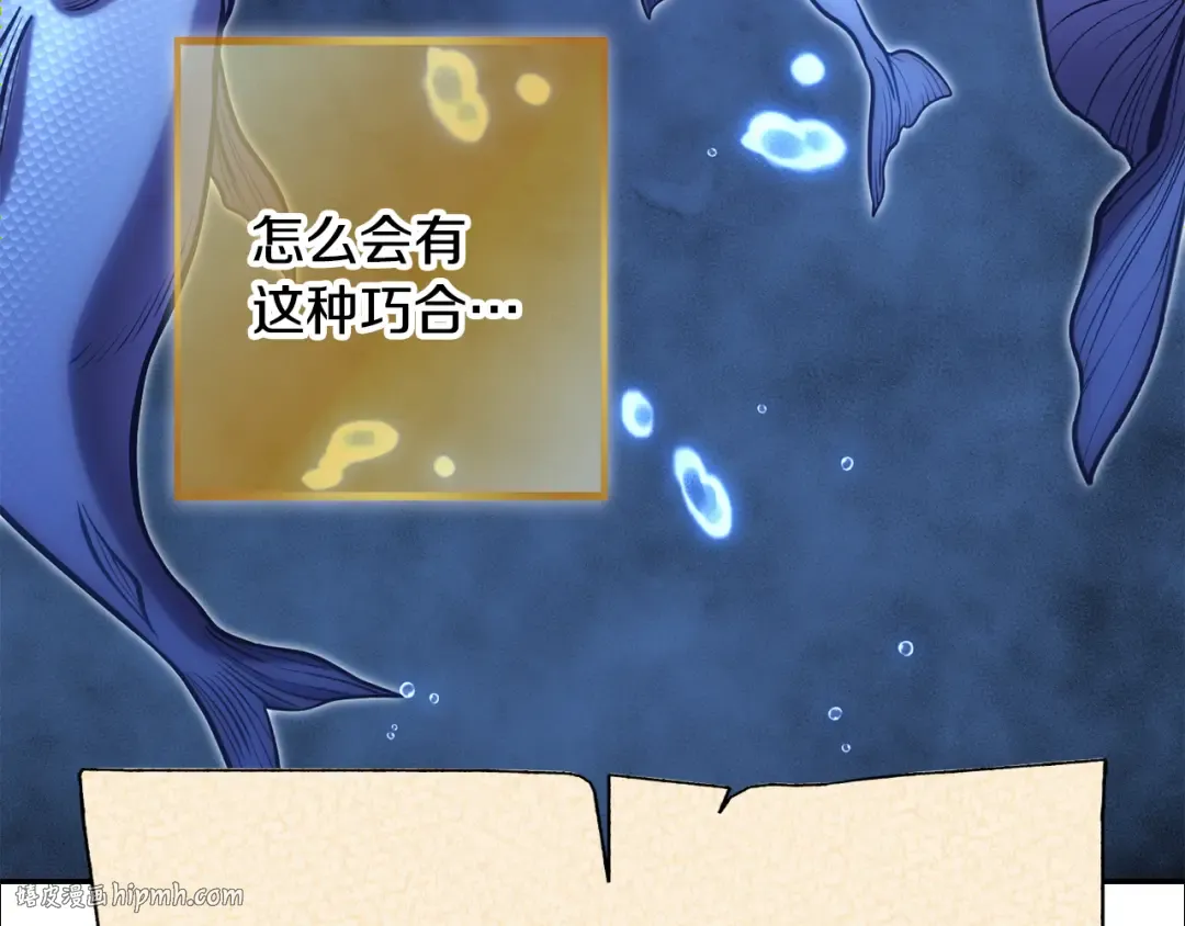第247话 还有一个办法 第240页