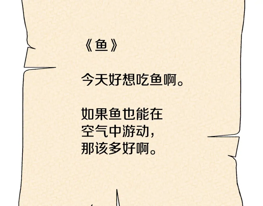 第247话 还有一个办法 第241页