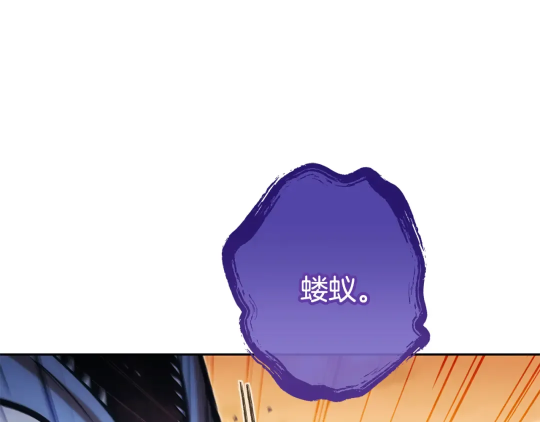 第247话 还有一个办法 第246页