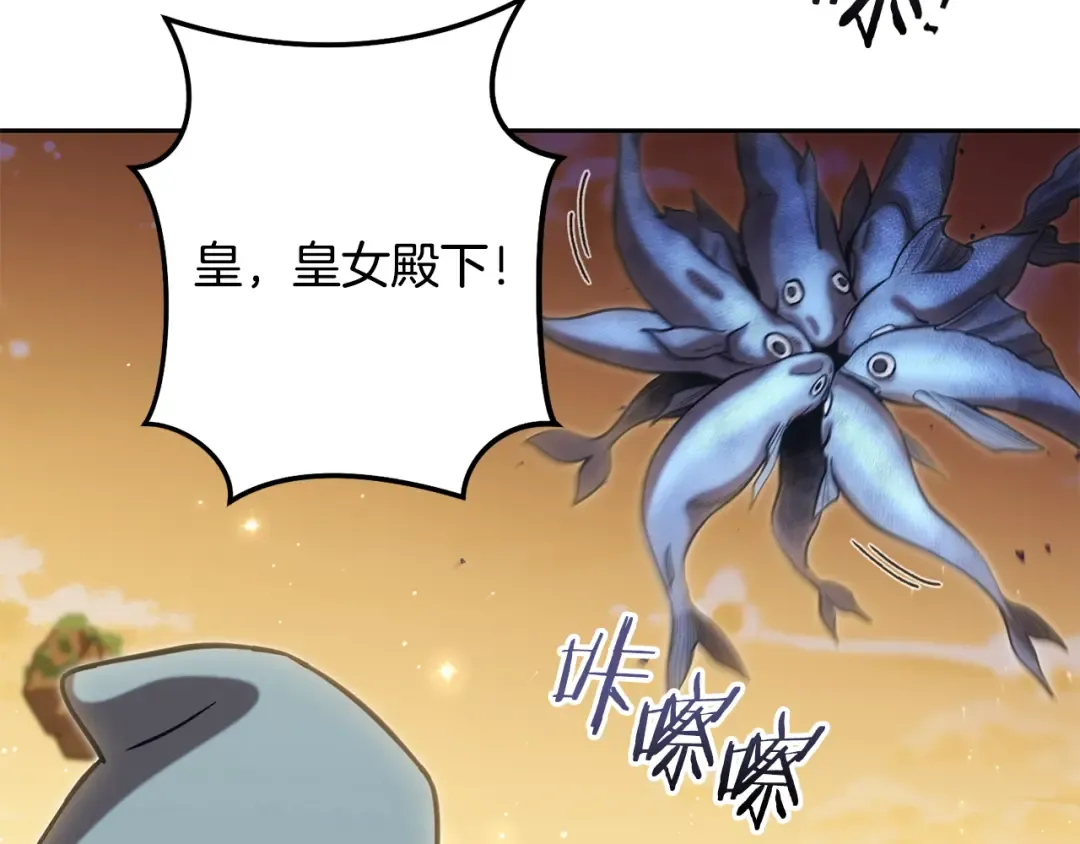 第247话 还有一个办法 第250页
