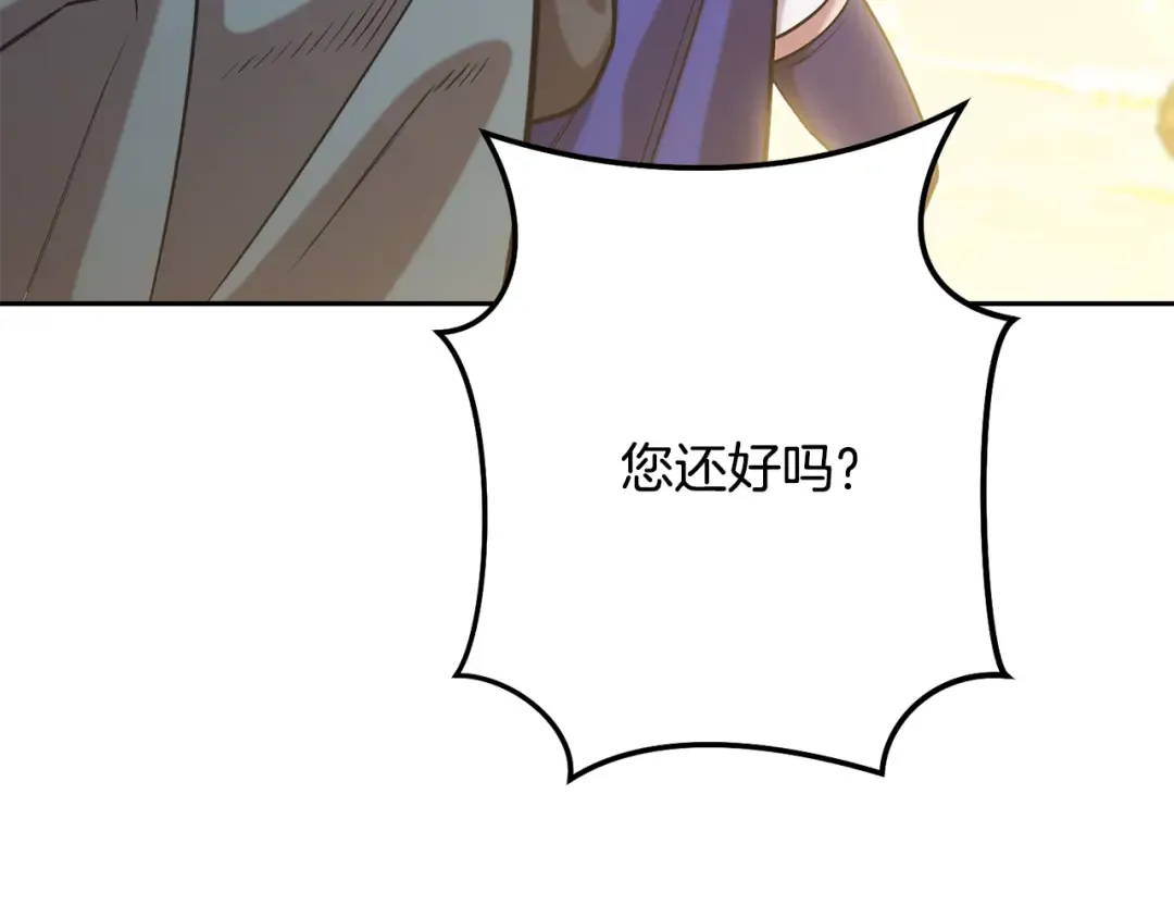 第247话 还有一个办法 第252页