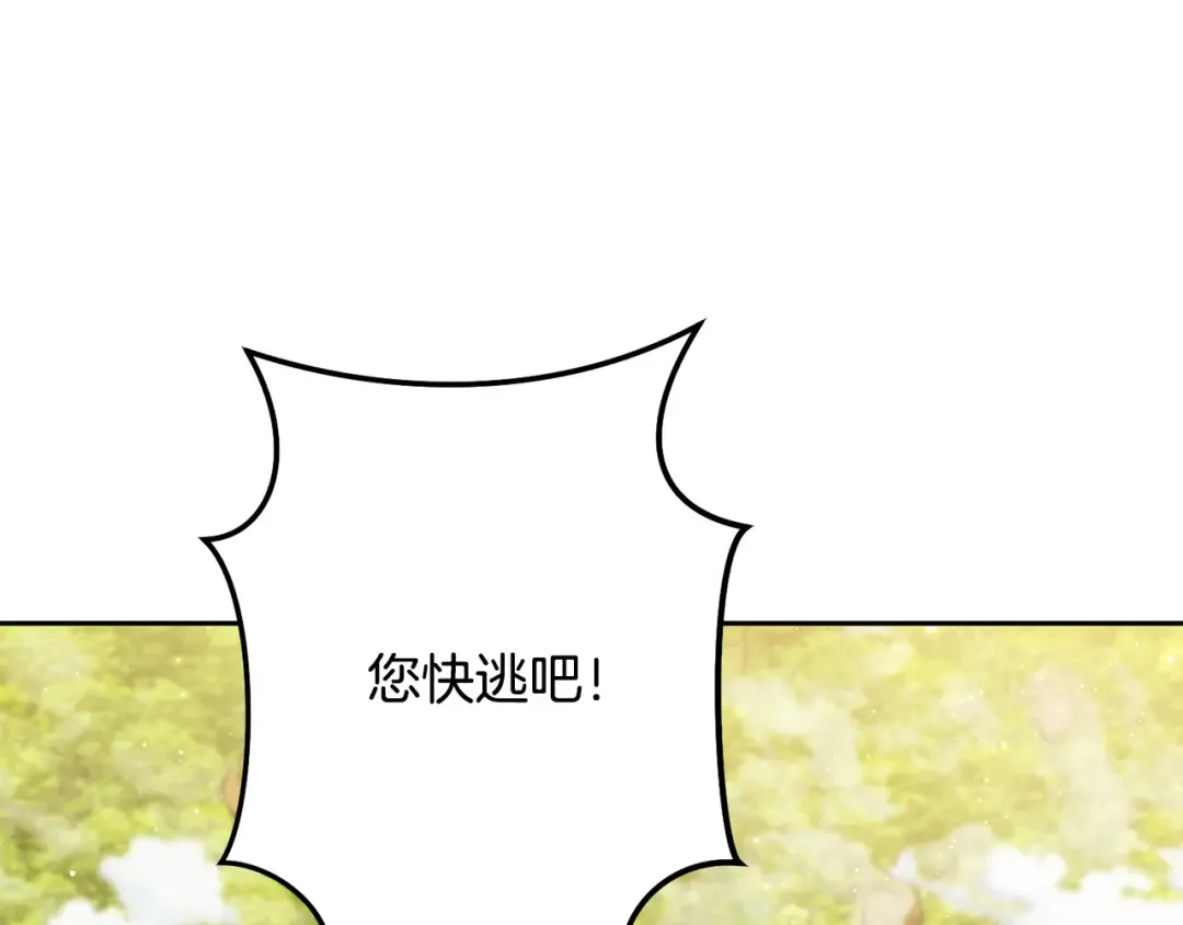 第247话 还有一个办法 第253页
