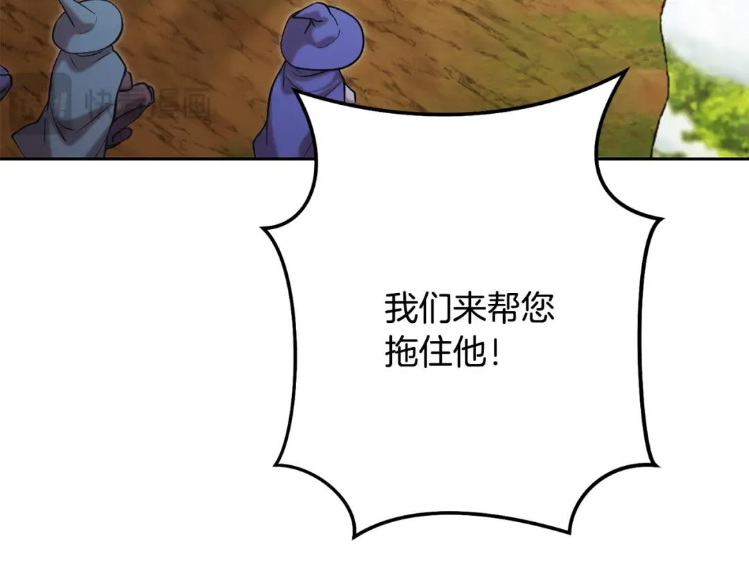 第247话 还有一个办法 第255页