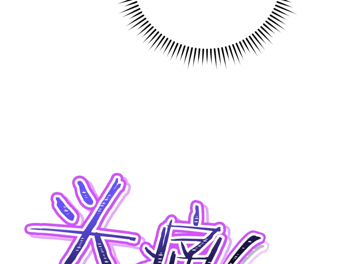 第247话 还有一个办法 第260页