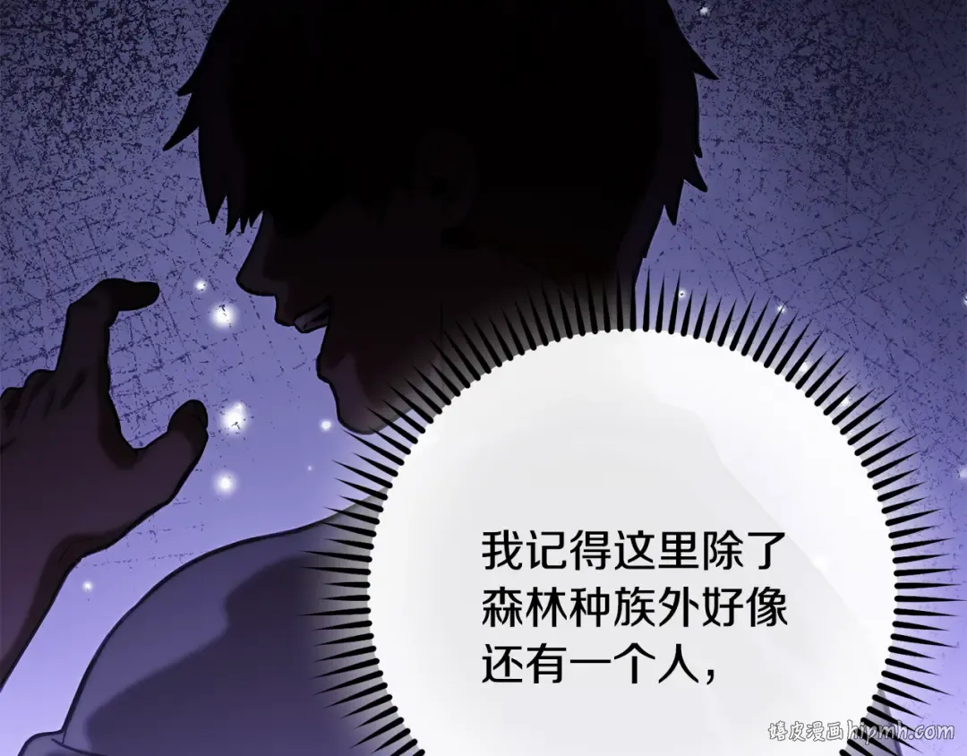 第247话 还有一个办法 第264页