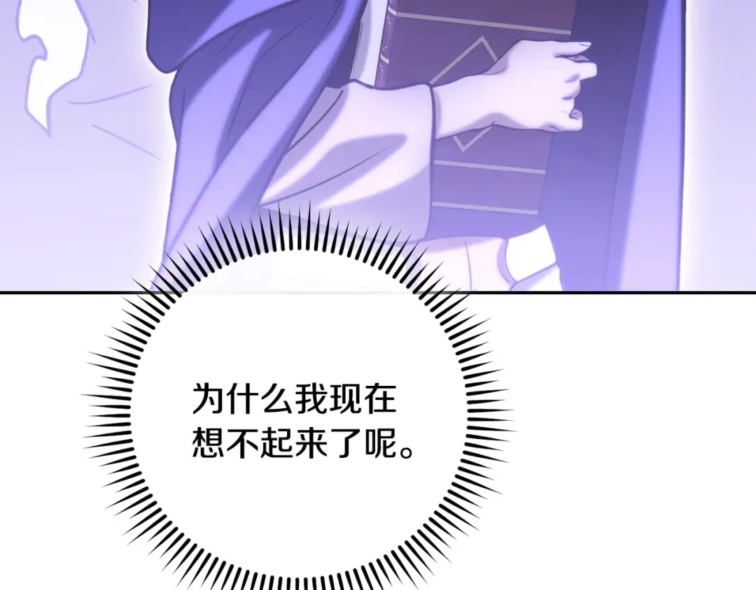 第247话 还有一个办法 第266页