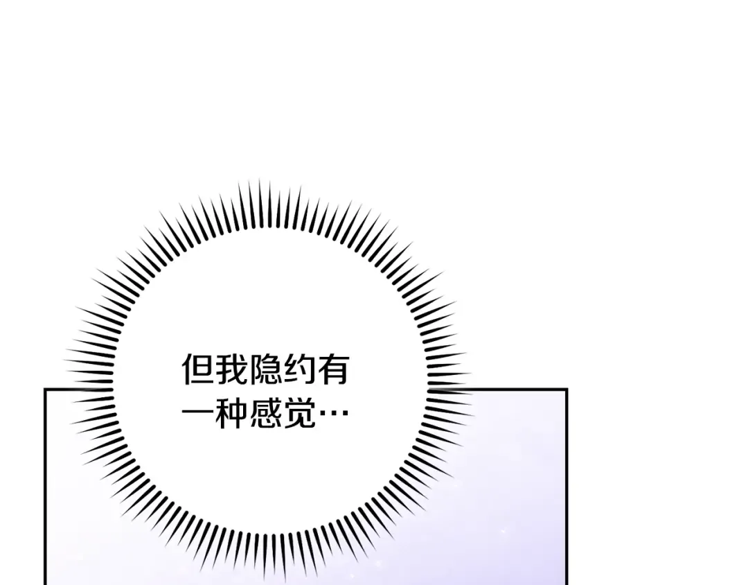 第247话 还有一个办法 第268页