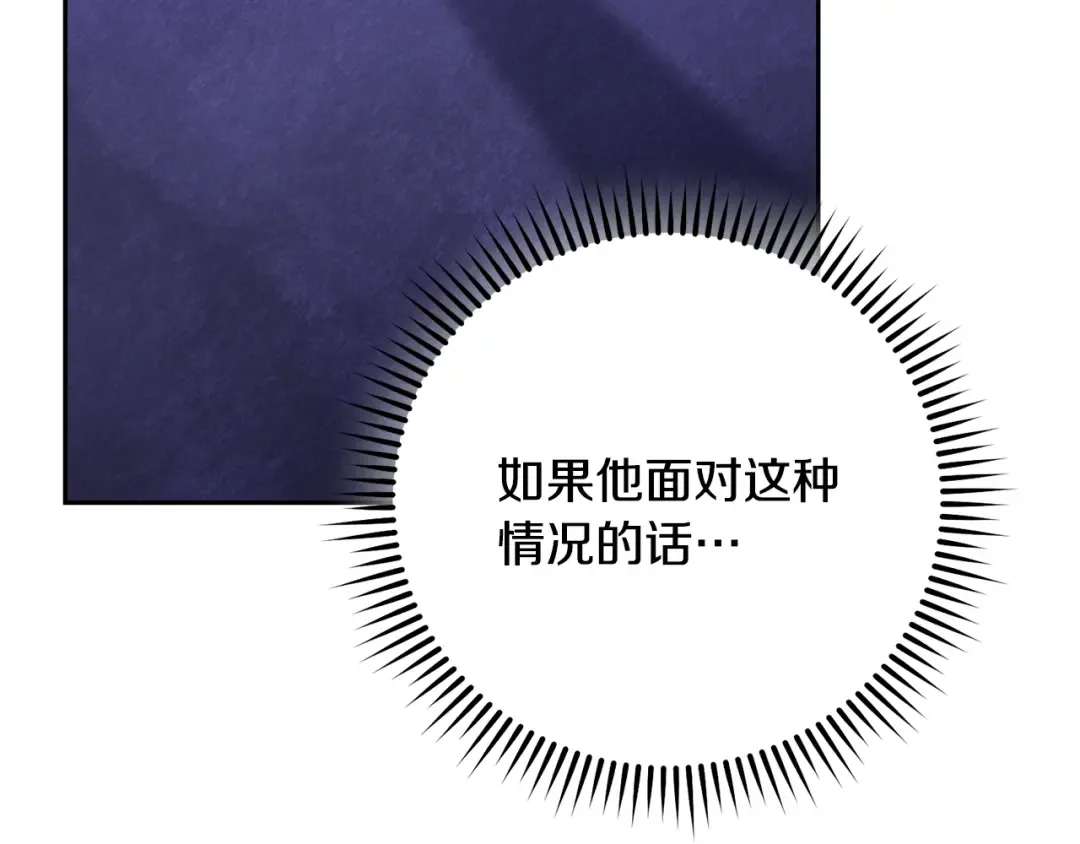 第247话 还有一个办法 第270页