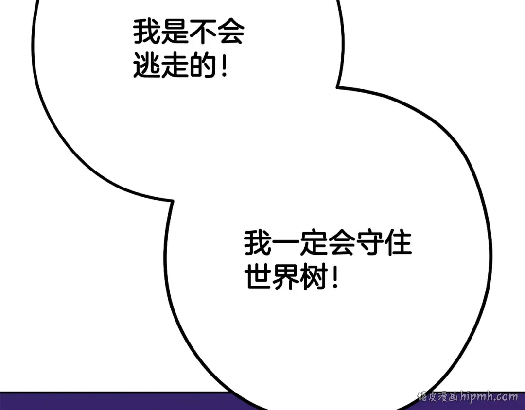 第247话 还有一个办法 第272页