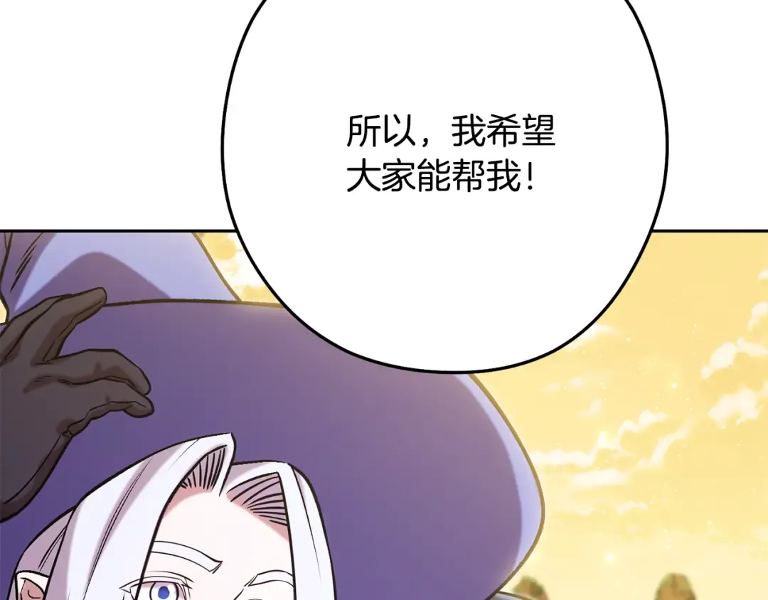 第247话 还有一个办法 第277页