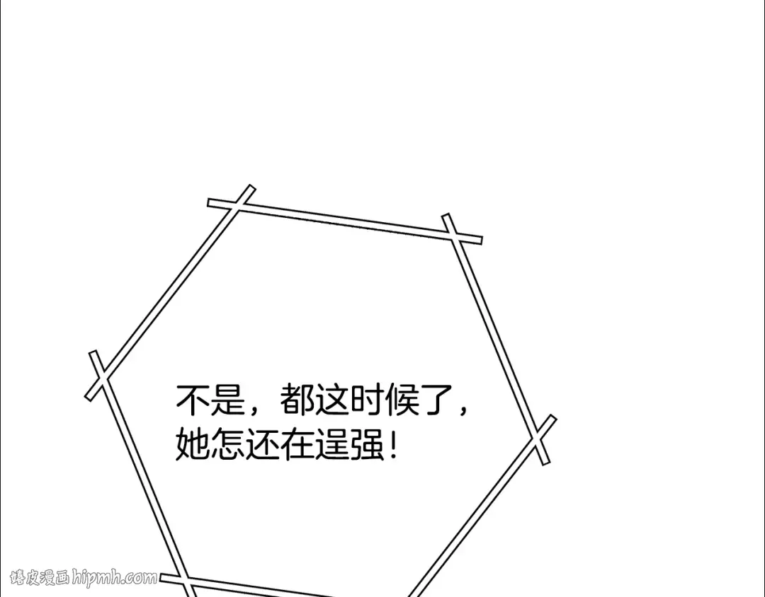 第247话 还有一个办法 第280页