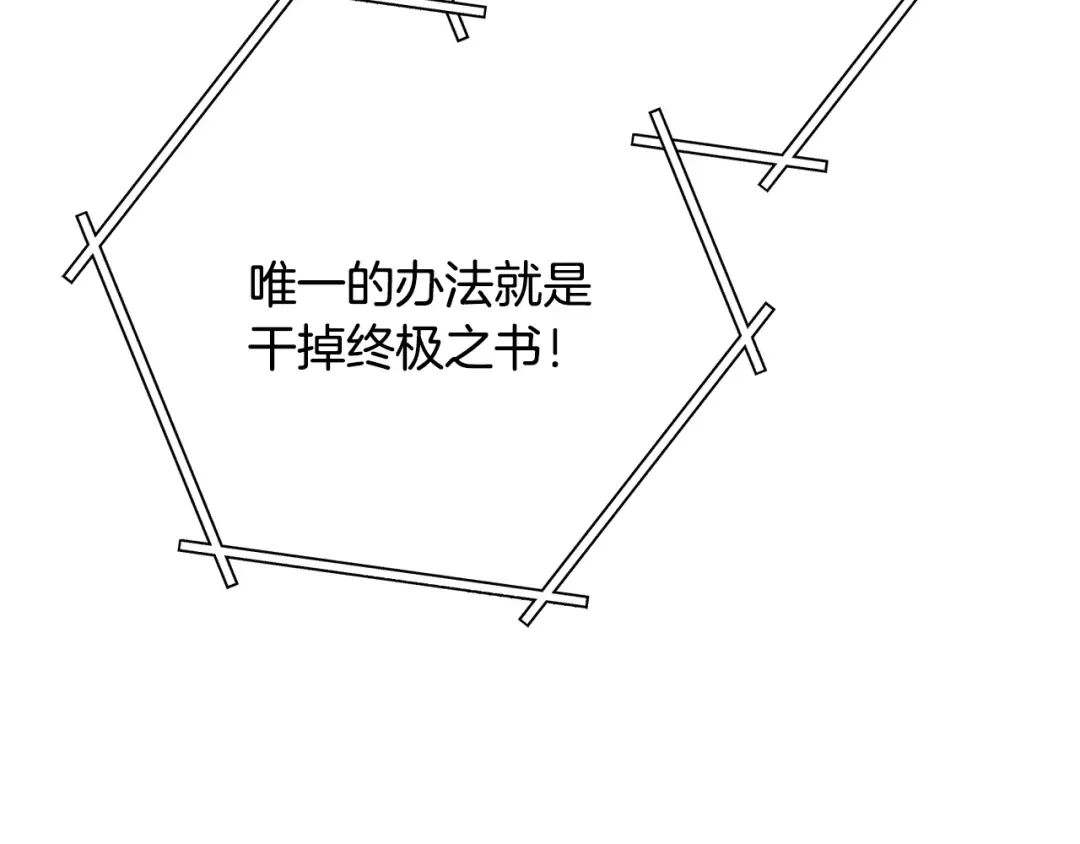 第247话 还有一个办法 第283页