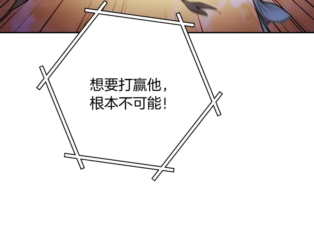 第247话 还有一个办法 第286页