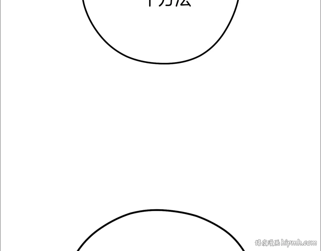 第247话 还有一个办法 第288页