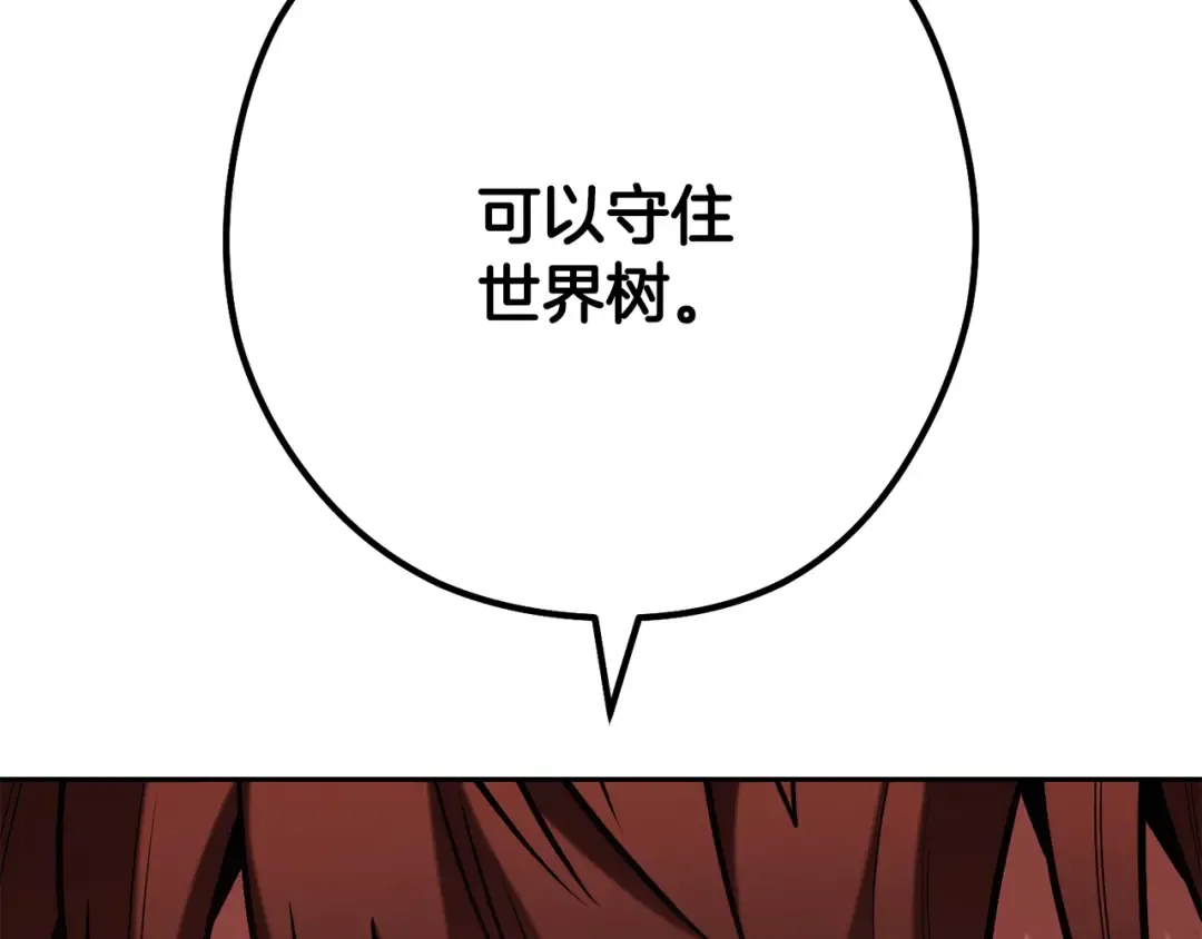 第247话 还有一个办法 第289页