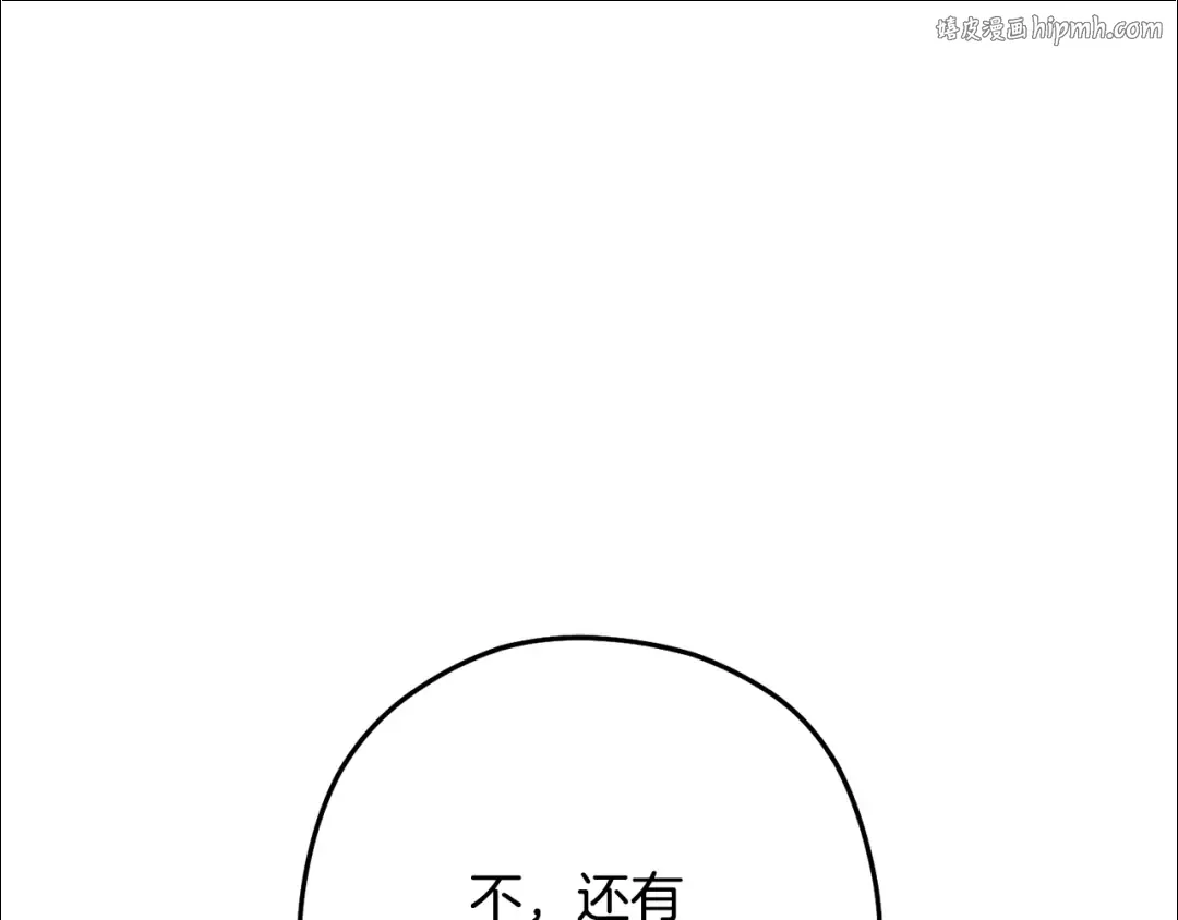 第248话 为了守护你 第1页