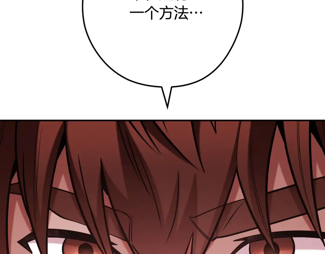 第248话 为了守护你 第2页