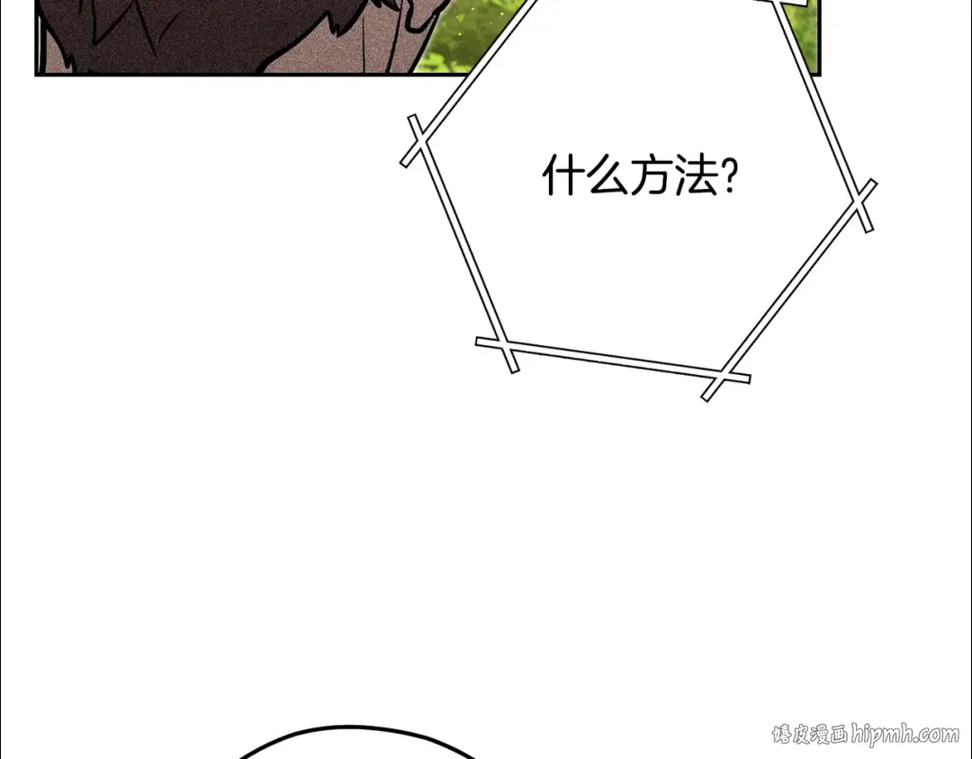 第248话 为了守护你 第8页