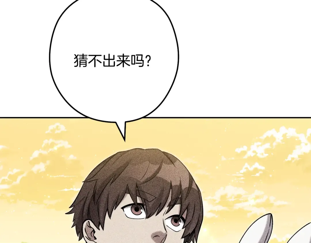 第248话 为了守护你 第9页