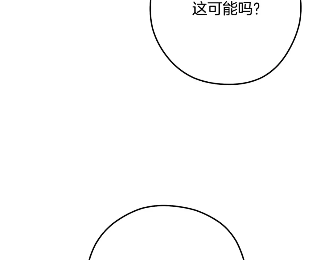 第248话 为了守护你 第18页