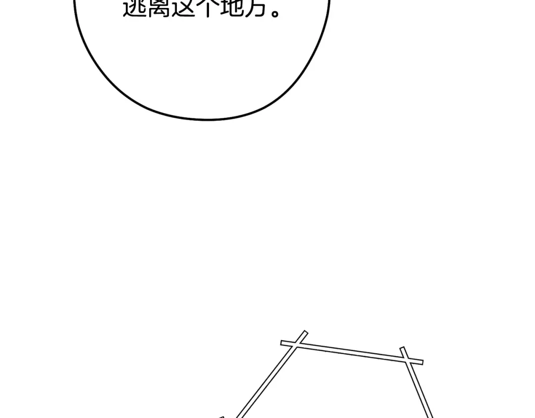 第248话 为了守护你 第22页