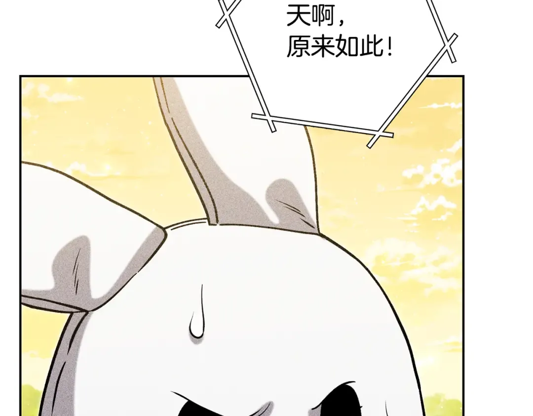 第248话 为了守护你 第23页