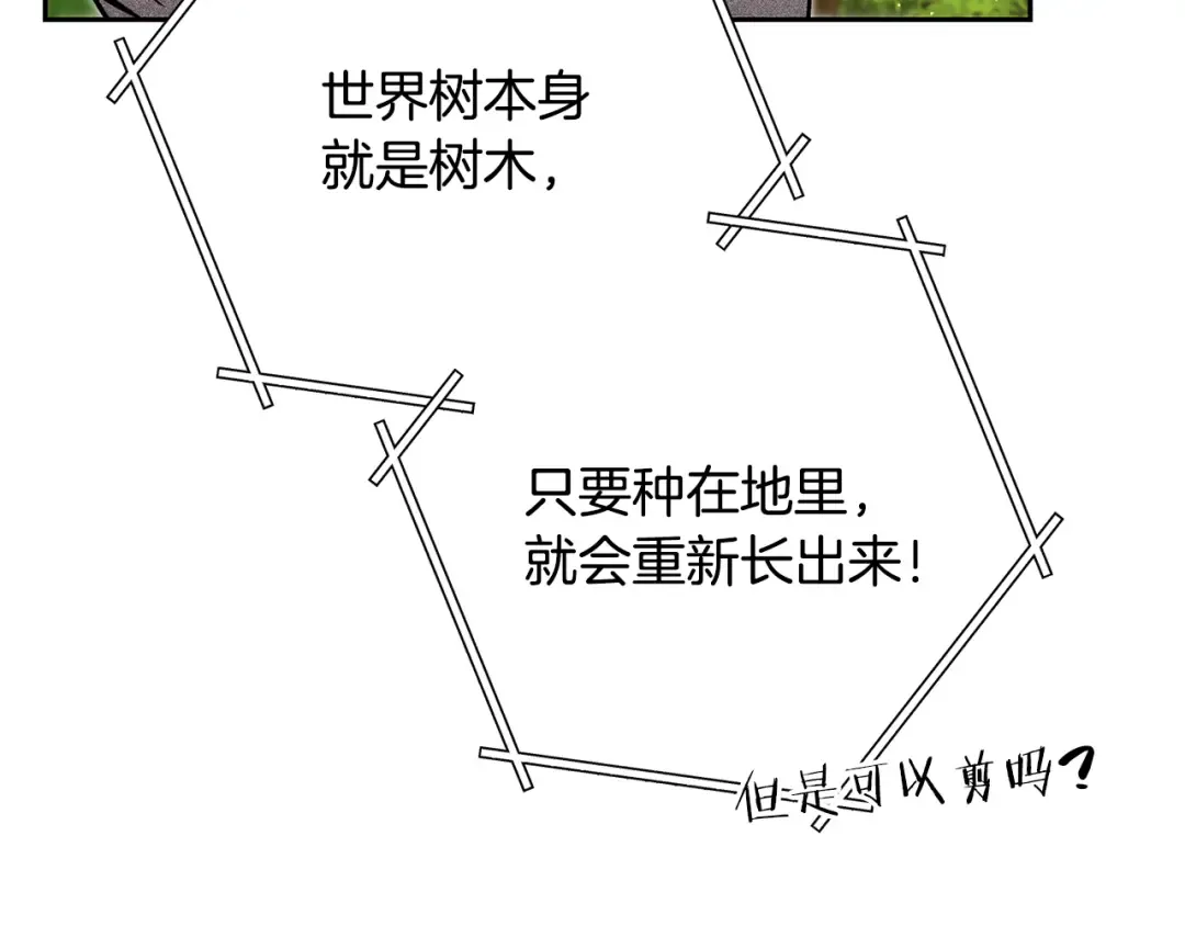 第248话 为了守护你 第25页